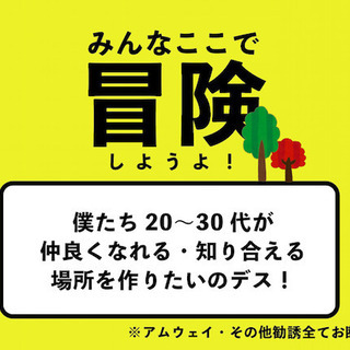 【2月29日(土)】20〜30代前半・会場貸切で初心者人狼・ボー...