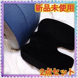 【2点セット】低反発素材 腰椎サポート枕  バッククッション オ...