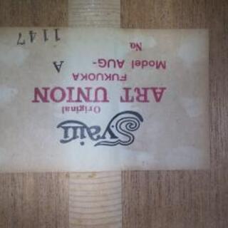 S.Yairi クラシックギター【交渉中になりました】の画像