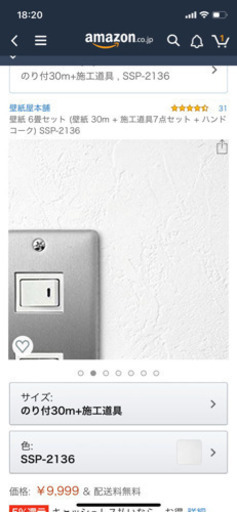 壁紙30m+施工道具7点セット＋ハンドコーク