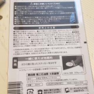 車用両面テープ剥がし剤の画像