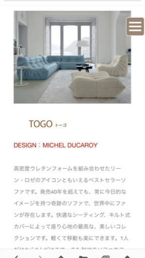 Ligne roset 高級ソファ3点セット