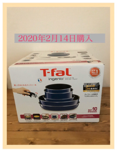 新品未開封★T-fal フライパン10セット