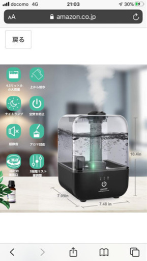 加湿器