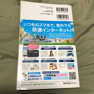 地球の歩き方 ハワイ 2016-17の画像