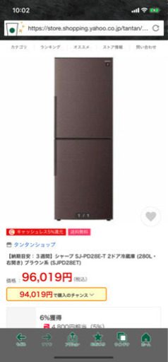 シャープ　SJ-PD28E-T ２ドア冷蔵庫 (280L  右開き) ブラウン系