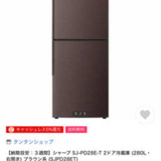 シャープ　SJ-PD28E-T ２ドア冷蔵庫 (280L  右開き) ブラウン系の画像