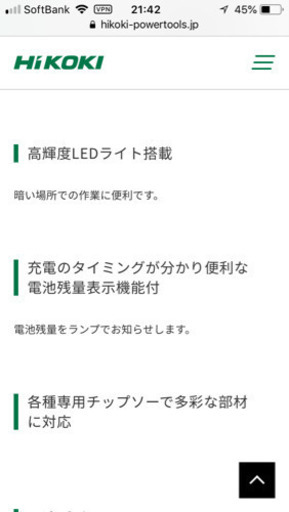 HIKOKI・ハイコーキチップソーカッター・卓上丸ノコ