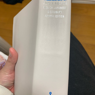 英和辞典の画像
