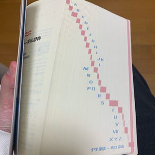 英和辞典