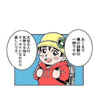 『棚園正一』講演会in岡崎を開催致します！の画像
