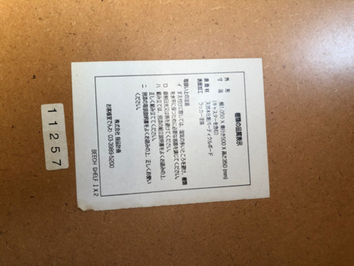 無印　ローテーブル