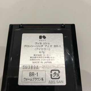 ほぼ新品！♪アイシャドウ ヴィセ✨今年の1月頃購入✨の画像