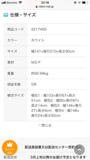 ニトリ カイト ダブルベッドフレーム ホワイト 新品