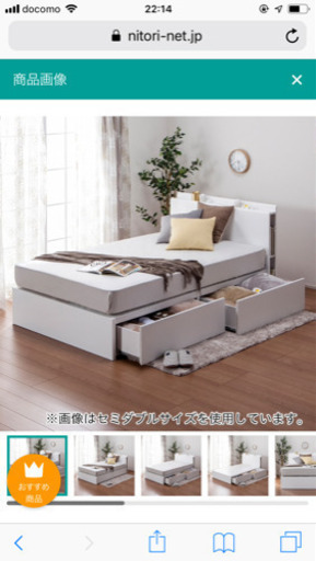 ニトリ カイト ダブルベッドフレーム ホワイト 新品
