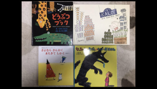 絵本　大量　家庭保育園推奨多数　おやすみロジャーあり　72冊