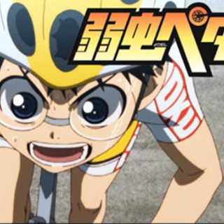 弱虫ペダル🚴‍♂️ハイキュー‼︎🏐好きな友達大募集⭐️ - 友達