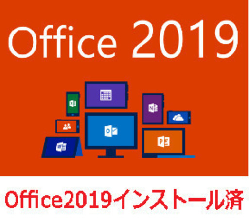 薄型良品dynabook B45B Office2019インストール済