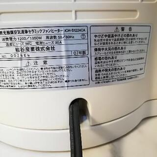 セラミックヒーター　温風ヒーターの画像