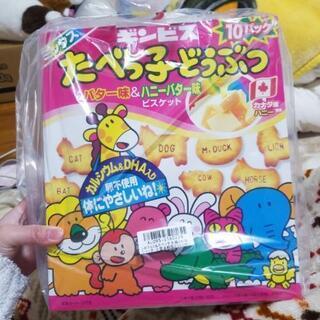 たべっ子どうぶつ 10パック