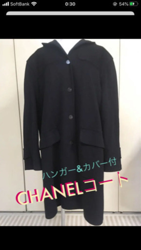 【SOLD OUT】CHANELシャネル ロングコート ブラック
