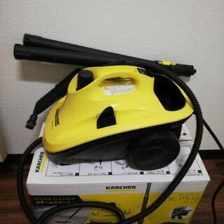 ケルヒャー　スチームクリーナー
