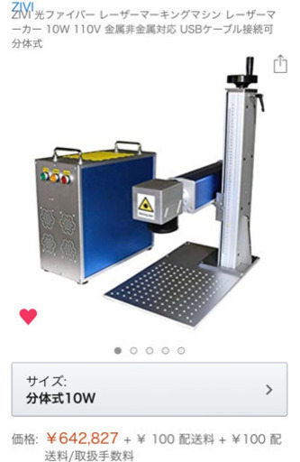 光ファイバー レーザーマーキングマシン