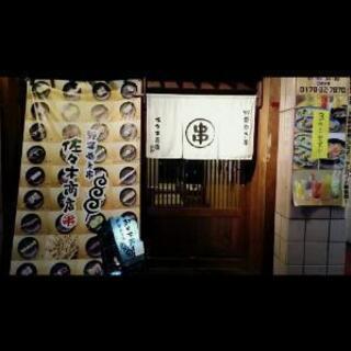 ★急募★野菜巻き串居酒屋アルバイト・社員募集～(>_<)の画像