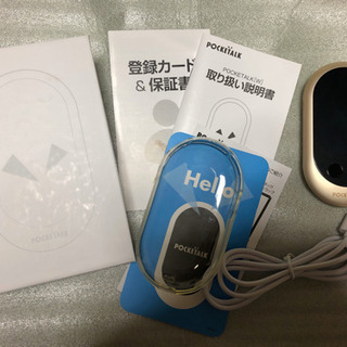 美品 POCKETALK W ポケトーク グローバル通信残有　年末年始の旅行に 美品 POCKETALK W ポケトーク グローバル通信残有年末年始の旅行に