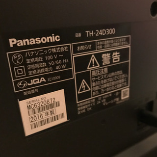テレビ Panasonic譲ります　　終了の画像