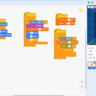 プログラミング授業に備えてスクラッチで始めるプログラミングの画像