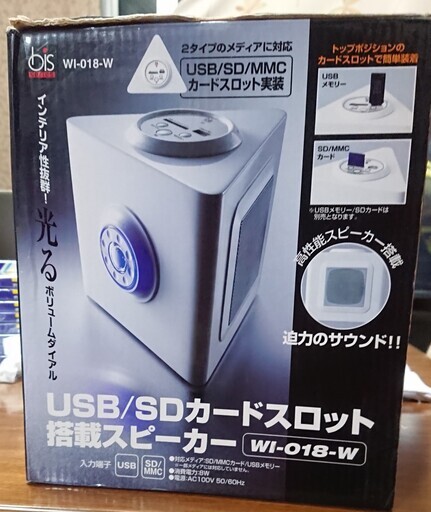 中古美品★MP3プレーヤー★スピーカー★USB★SD★MMC★