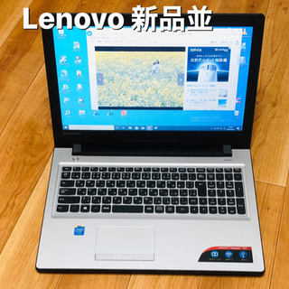 美品ノートパソコン Lenovo SSD office win10pro ❤️Lenovo 15.6インチ/2コア/メモリ4GB/最新Win10pro/最新Office2019