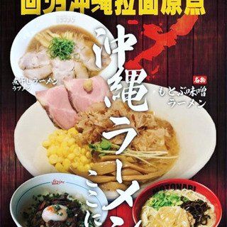 本部町「大浜商店」時給850円〜アルバイト募集！の画像