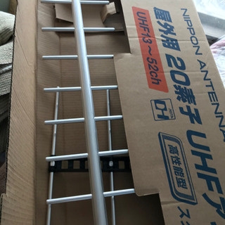 屋外用　２０素子　UHF アンテナ　高性能型　UHF 13〜52...