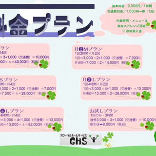 家事代行、民泊掃除代行行います〜 − 埼玉県