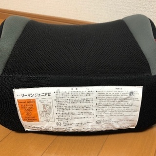 リーマンジュニアII ジュニアシートの画像