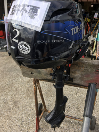トーハツ2馬力4サイクル中古