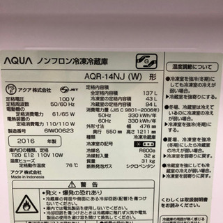 2016年製のAQUA冷蔵庫がお買い得！！の画像