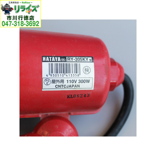 HATAYA/ハタヤ RY-305KY 投光器【リライズ市川行徳店】【店頭取引限定】【中古】の画像