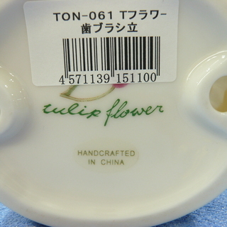 チューリップフラワー tulip flower 歯ブラシホルダー＆洗面用コップ 陶器製 未使用　西岡店の画像