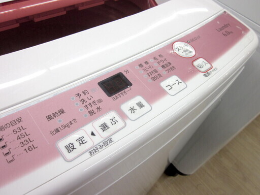 安心の6ヶ月保証付！2015年製 6.0kg Haier(ハイアール)「AQW-KS60D」全自動洗濯機です！