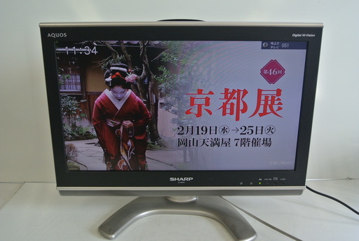 シャープ AQUOS 液晶テレビ 20V型 2008年製 リモコン・カード付き LC-20EX3　20インチ