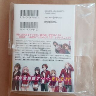 ようこそ実力至上主義の教室へ　11.5の画像