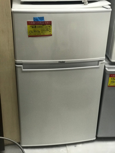 冷蔵庫 2017年式