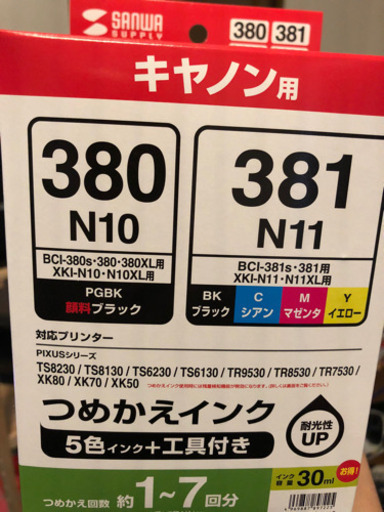 キャノンFAX付き複合機2017モデル