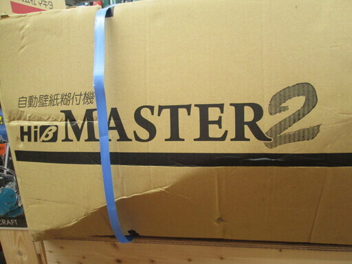 極東　HiBASTER2　糊付け機　未使用
