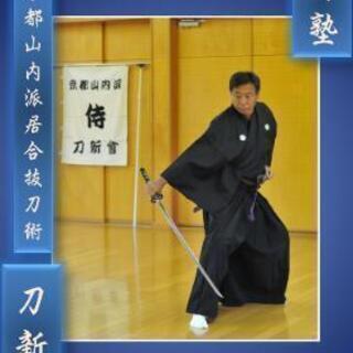 居合道教室❗