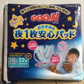 グーン おやすみ用 夜1枚安心パッド 22枚(1パック)