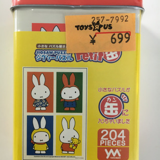 ミッフィー＊ジグソーパズル&専用フレームの画像